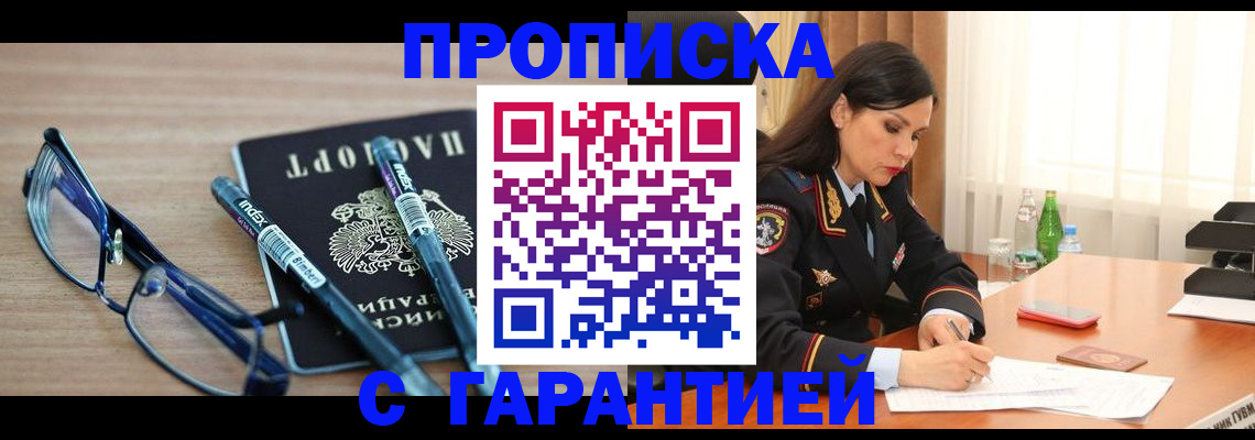 найти адрес прописки в Избербаше