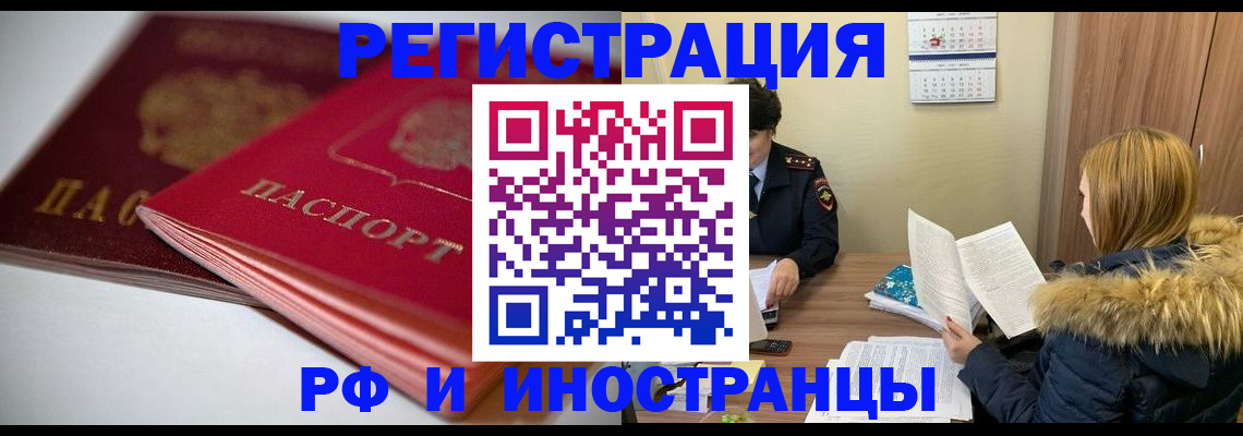 временная регистрация госуслуги в Избербаше