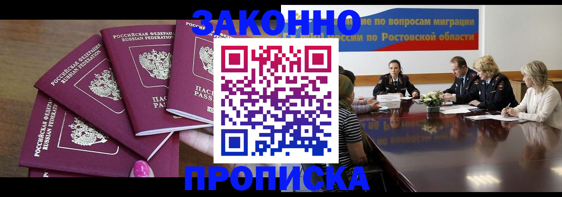 прописка паспорт в Избербаше