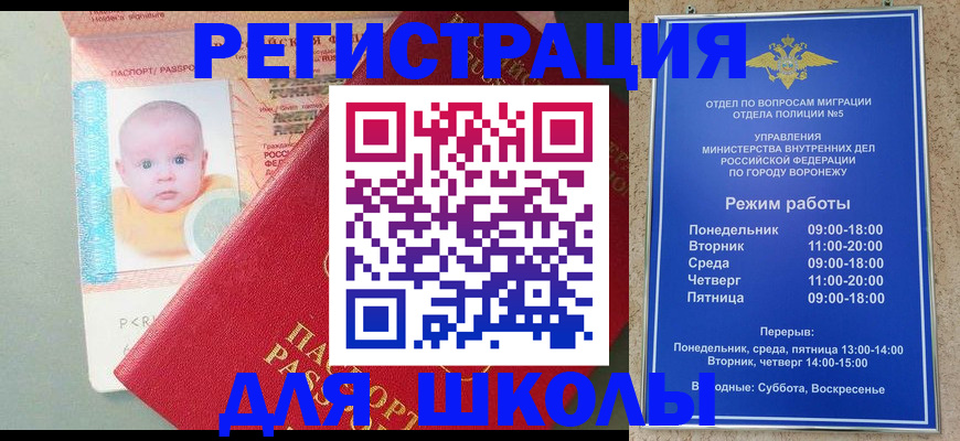 временная регистрация гарантия в Избербаше