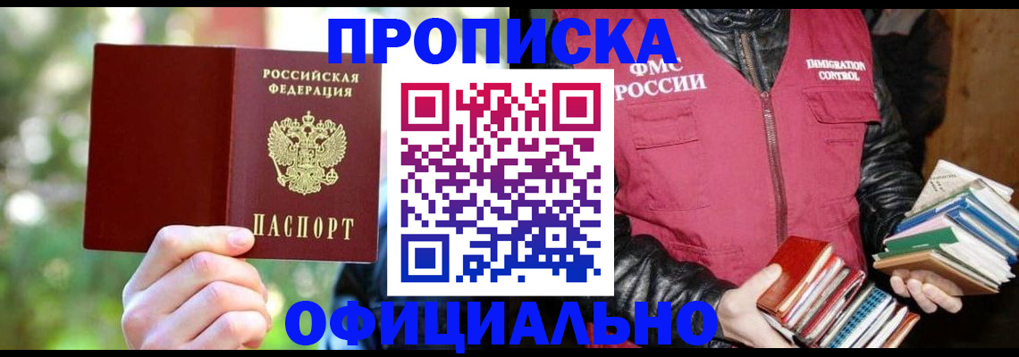 временная регистрация для школы в Избербаше