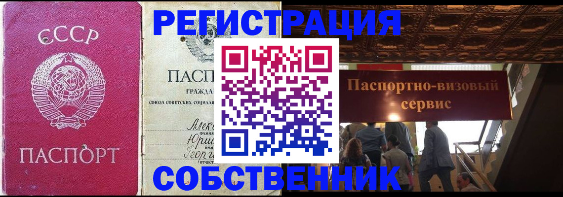 прописка для работы в Избербаше