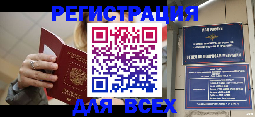 найти адрес прописки в Избербаше