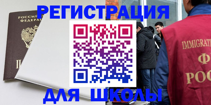 временная регистрация адрес в Избербаше