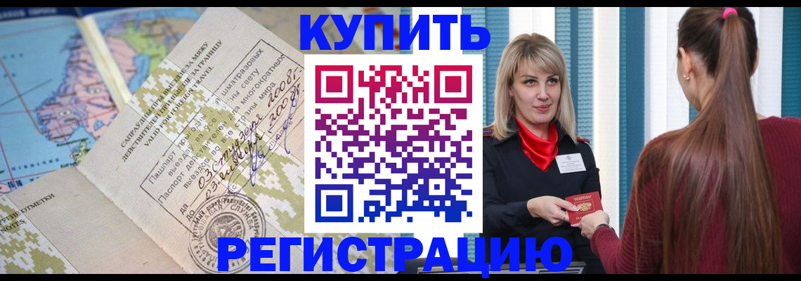 пропишу в квартире в Избербаше