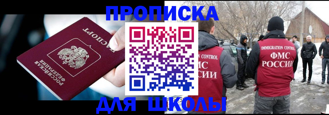 прописка 2025 в Избербаше