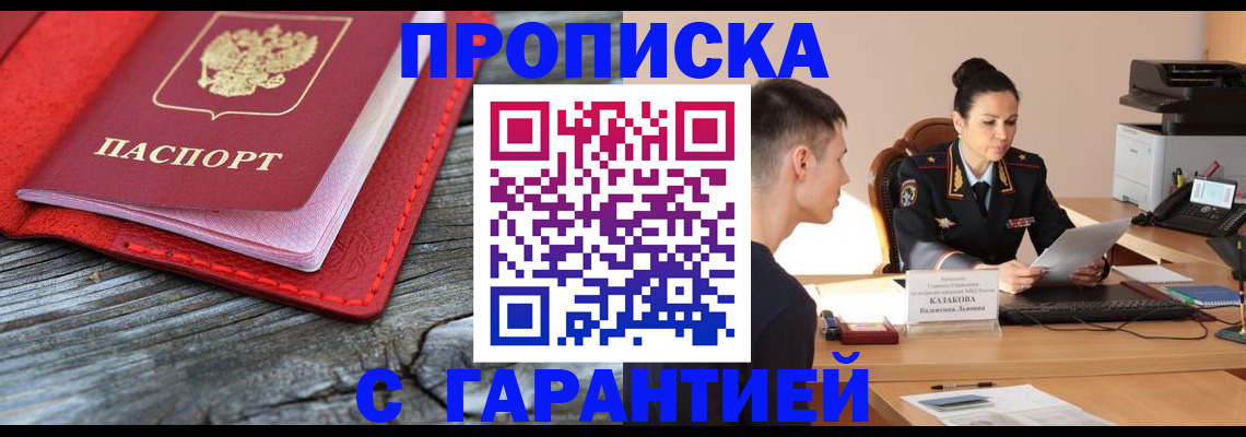 временная регистрация поиск в Избербаше